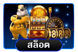 คาสิโนสด บาคาร่าออนไลน์ NOLIMIT88